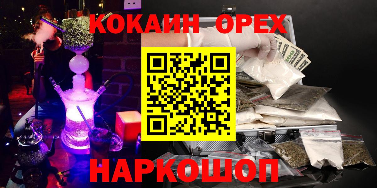 КОКАИН  COCAIN 98%  Вход с VPN  Ачинск  Кокаин 98% 