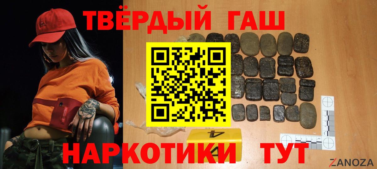 Ачинск  ГАШ гарик  ГАШИШ  Вход с VPN  ГАШИШ Cannabis 