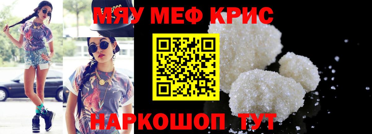 МЕФ  Вход с VPN  Мефедрон мука  MEGA рабочий сайт  Меф мяу мяу  Ачинск 