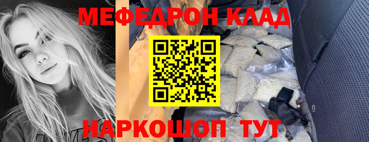 МЕФ мука Ачинск