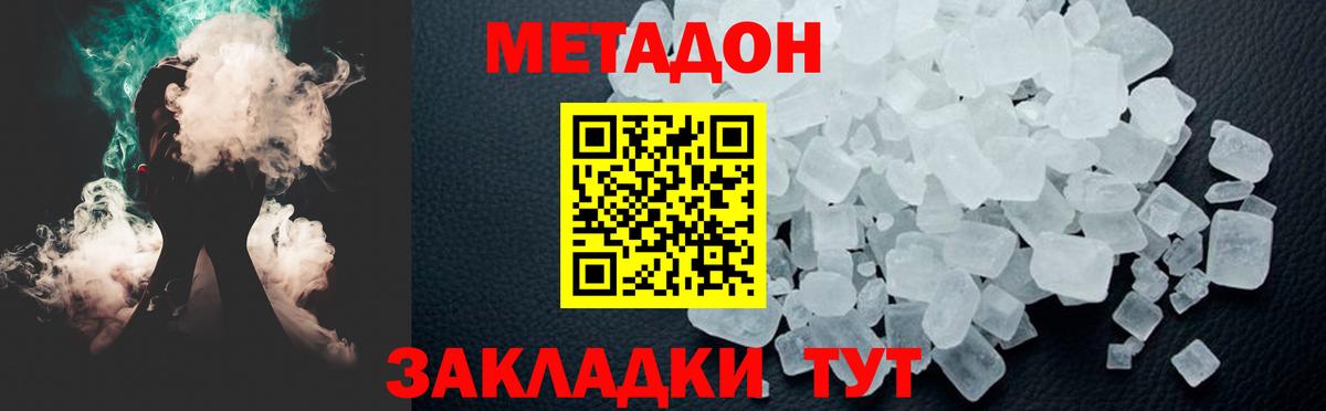 Ачинск  МЕТАДОН белоснежный  Вход с VPN  МЕТАДОН белоснежный 
