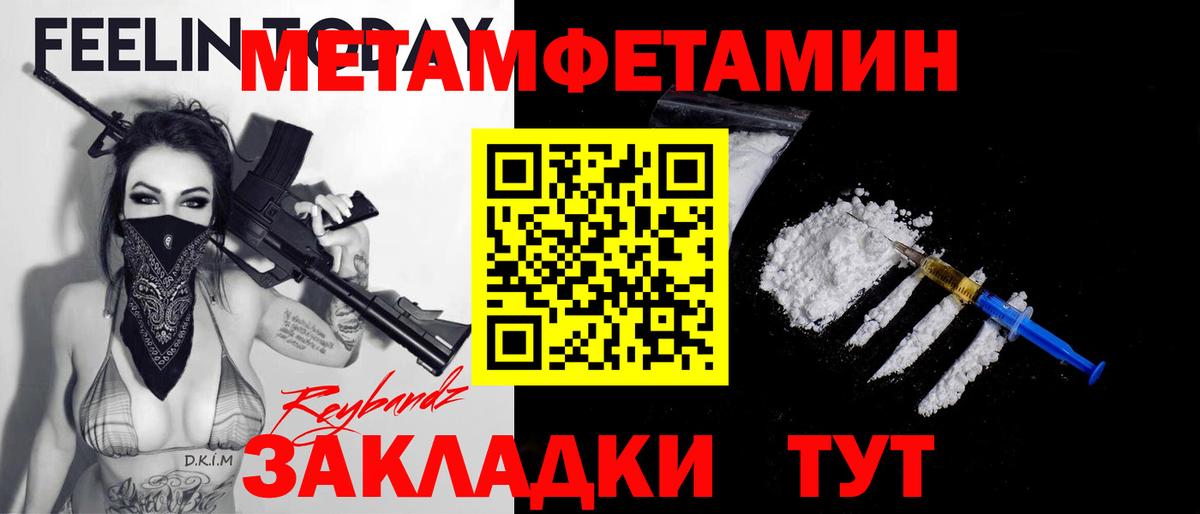 Метамфетамин винт  Вход с VPN  Первитин  Ачинск 