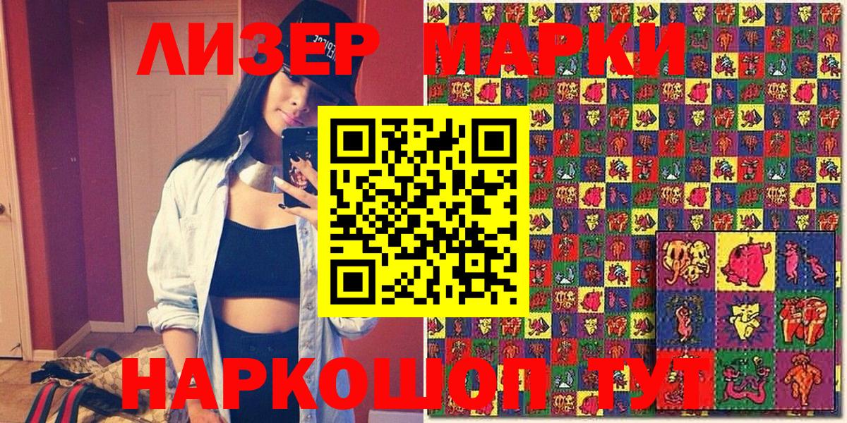 Марки N-bome 1,8мг  Вход с VPN  Ачинск 