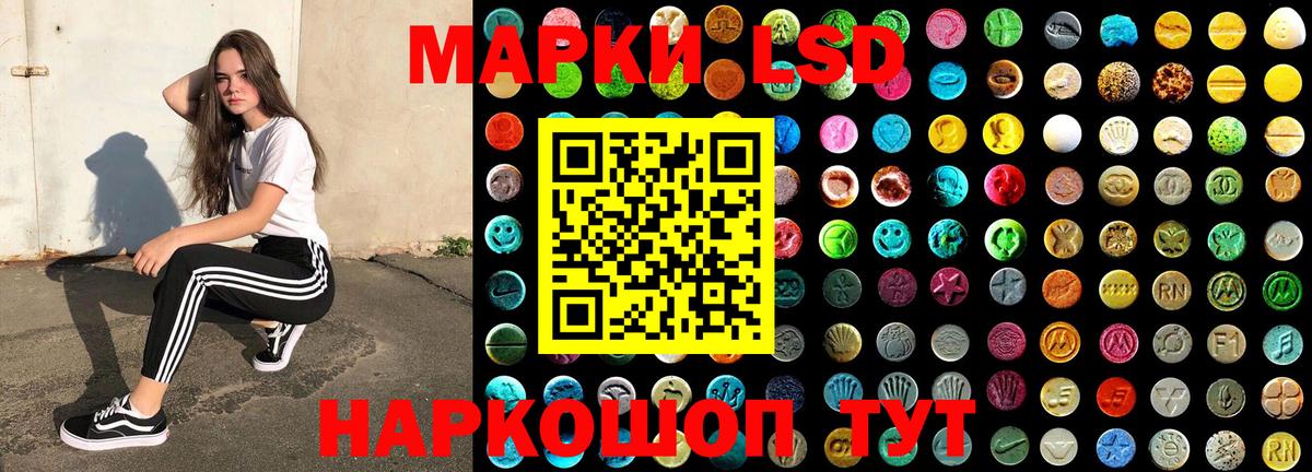 Наркотические марки 1500мкг Ачинск