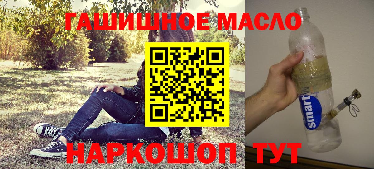 ТГК вейп Ачинск