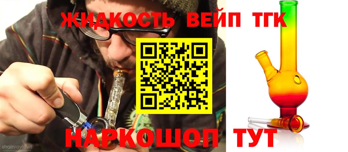Ачинск  Дистиллят ТГК THC oil  Вход с VPN 