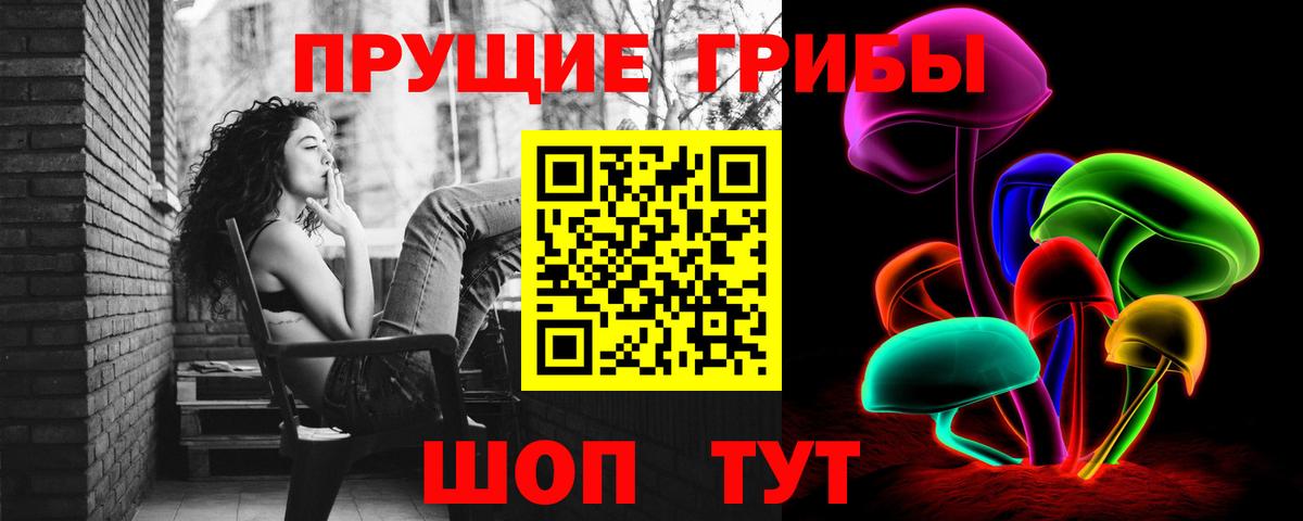 Псилоцибиновые грибы MAGIC MUSHROOMS Ачинск